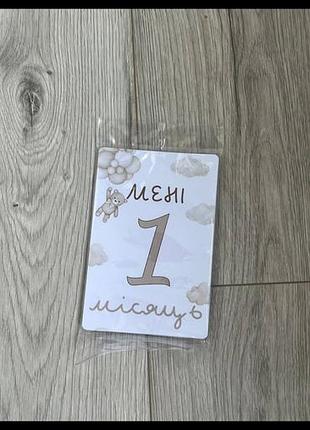 Картки по місяцях
