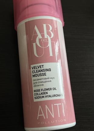 Пінка для вмивання velvet cleansing mousse
