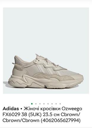 Женские кроссовки adidas