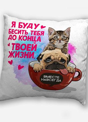 Подушка плюшевая с надписью с принтом на подарок от wonkey "я буду тебя бесить до конца твоей жизни" 35х35 см