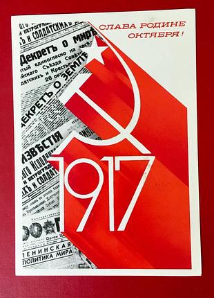 Открытка времен срср/ 1979 год/ винтаж!!️минимальный заказ 175 гр!!️