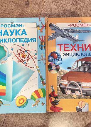 Енциклопедія