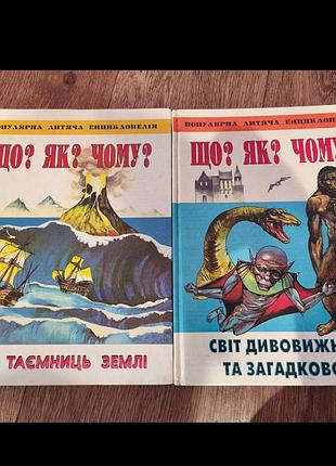Енциклопедія