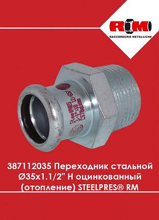 Переходник стальной ø35 х 1 1/2″ н оцинкованный (отопление) steelpres rm (387112035)