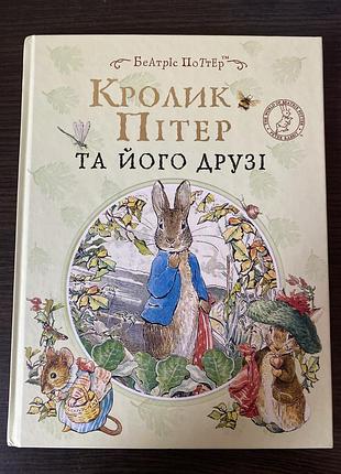 Нова дитяча книга