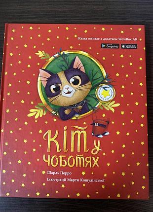 Нова дитяча книга