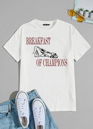 Футболка з принтом завтрак чемпіона breakfast of champions