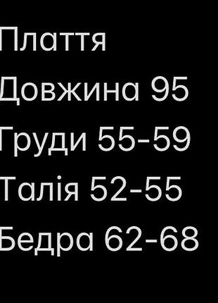 Плаття чорне міні 2