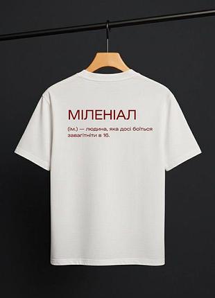 Футболка с принтом милениал