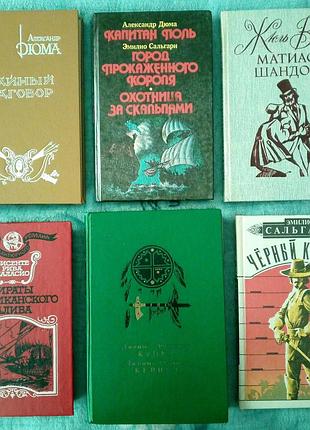 Сборник исторической и приключенческой литературы (20 книг). состояние хорошее!