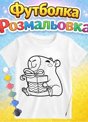 Детский набор для творчества футболка-раскраска капибара (дф0048)