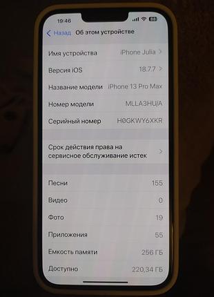 Мало использованый iphone 13 pro max айфон 13 про макс 256 гб 2