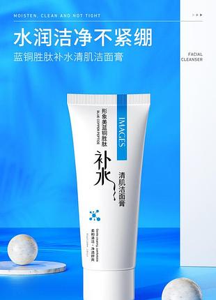 Пінка для вмивання images blue copper peptide із пептидами блакитної міді 60 мл