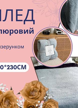 Плед евро теплый с узором плед на диван очень красивый мягкий плед теплый уютный плед пледы в спальню