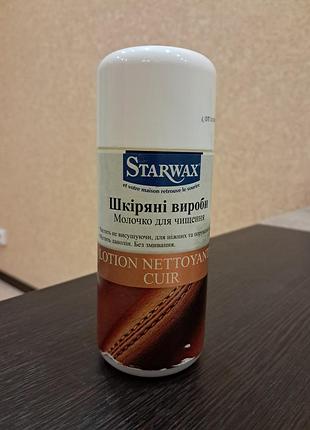 Молочко для чищення шкіряних виробів starwax