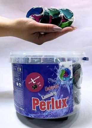 Капсулы для стирки 4 в 1 perlux поштучно