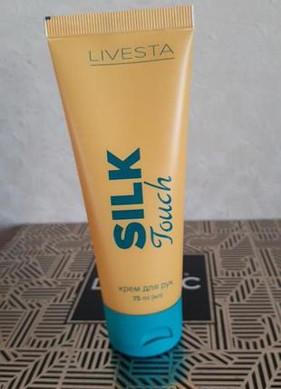 Крем для живлення шкіри рук silk touch livesta, 75 мл