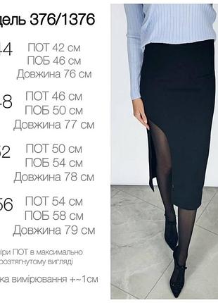 Спідниця міді 4