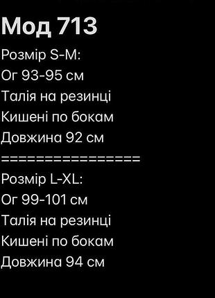 Женское платье 10