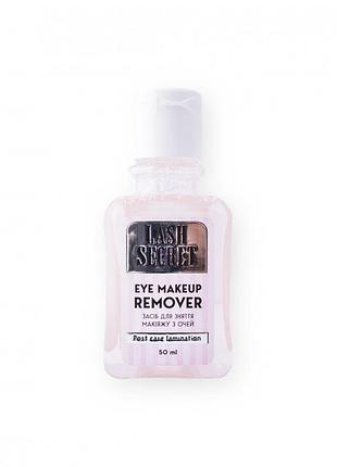 Средство для снятия макияжа с глаз lash secret 50 мл