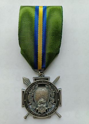 Медаль, загартовані вогнем, національна гвардія україни 2222 гривень! срочно вистав ! в графе кількість, напиши 3 штукі !