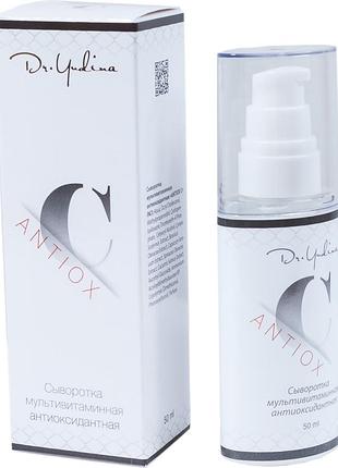 Dr.yudina сыворотка мультивитаминная антиоксидантная antiox с витамином c 50 ml