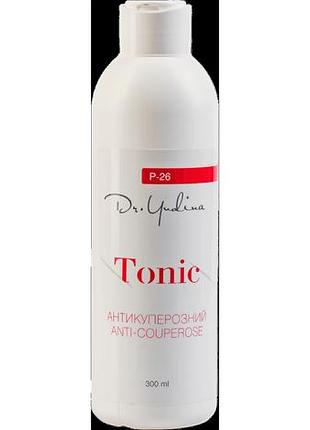 Тонік антикуперозный anti-couperoze tonic lotion dr. yudina 300 мл. (р26)