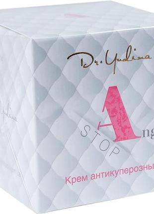 Dr.yudina крем антикуперозный angio-stop, 50 ml