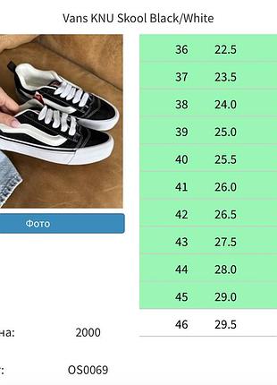 Vans knu skool premium 2