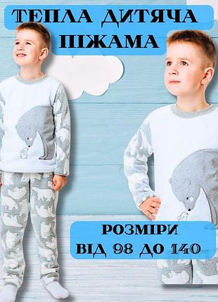 Пижамы для мальчиков, пижамы мальчики, теплые детские пижамы для мальчика, пижама детская с длинным рукавом 116