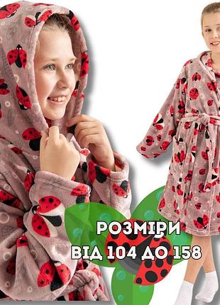 Махровый халат для девочки, детский плюшевый халат, теплый халат для девочки, детские халаты с капюшоном🐞