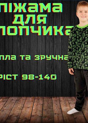Пижама для мальчика теплая, теплые детские пижамы для мальчика, детские теплые пижамы, пижамы для мальчиков 104