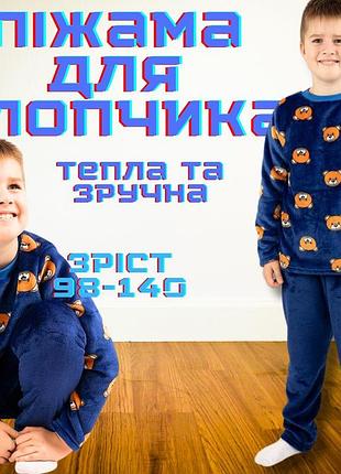 Зимние детские пижамы, пижамы теплые мальчики девочки, пижамы для мальчиков, пижамы мальчики, теплые пижамы 116