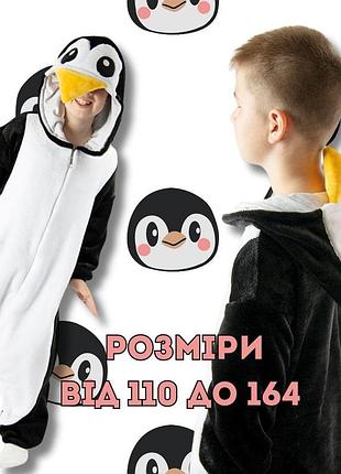 Детские кигуруми, кигуруми для детей, детские кигуруми и пижамы, кигуруми, кигуруми для мальчиков