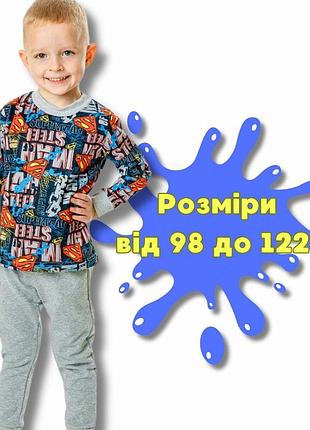 Дитячу піжаму для хлопчика осінь-зима, піжама для хлопчика тепла, осінні піжами для малюків 116