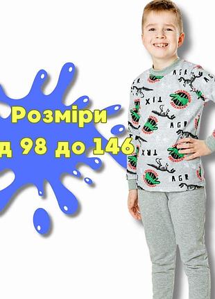 Пижамы для мальчиков, теплые детские пижамы для мальчика, пижама для мальчика теплая, пижамы теплые мальчики 104