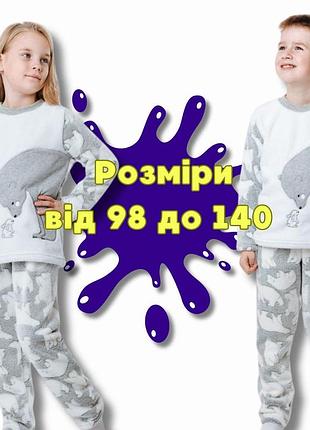 Пижама для детей на осень, детские пижамы для девочек, флисовая пижама девочке, махровая пижама для девочки 134