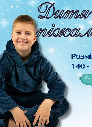 Піжами для хлопчиків підлітків, піжами хлопчики, піжами для хлопчиків, теплі дитячі піжами для хлопчика, теплі дитячі піжами для х