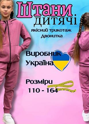 Детские спортивные штаны для девочек, модельные спортивные штаны для девочек, спортивные штаны модные девочка 122