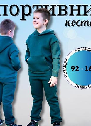 Детские зимние костюмы, детский костюм с капюшоном, спортивный костюм детский, детский теплый спортивный костю 152