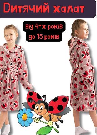 Дитячі халати для дівчинки, халати для дівчаток, махровий халат для дівчинки, дитячий плюшевий халат