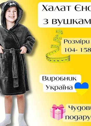 Детский банный халат с капюшоном, халат на подростка банный, махровый халат на подростка, подростковый халат 110