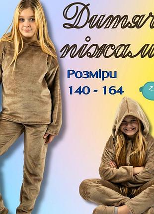 Піжамки дитячі осінь, красиві піжами для дівчинки, піжами дитячі махра, махрові піжами для дітей, піжами дитячі махра