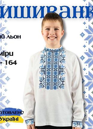 Сорочка вишиванка для підлітка з довгим рукавом, дитяча вишиванка, дитячий етнічний одяг вишиванки, дитячий етнічний одяг вишиван