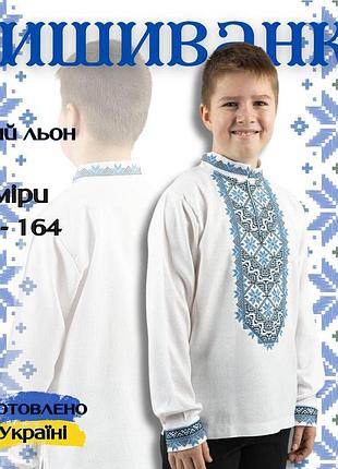 Вышиванка для мальчика, детские вышиванки для мальчиков, сорочки вышиванки детские для мальчика 152