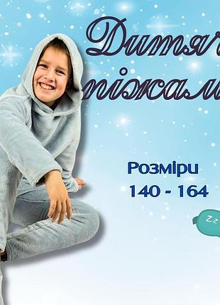 Детская пижама для мальчика, пижама для мальчика теплая, зимняя пижама для мальчика, зимние детские пижамы,
