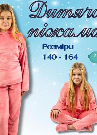 Махрова піжама для дівчинки красива махрова піжама для дівчинки утеплена піжама дівчинці рожева з капюшоном