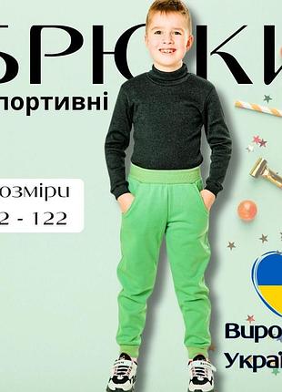 Удобные спортивные штаны для мальчика, детские спортивные штаны, спортивные штаны для мальчика 122