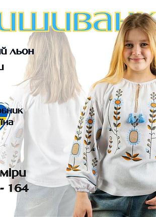 Вышиванка для девочки детская и подростковая белый льон длинный рукав, блузки вышиванки для девочек этническа 128