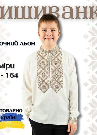 Эксклюзивная детская вышиванка для мальчика, вышиванки украинские детские, детская этническая одежда 128